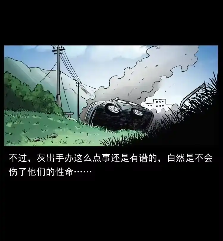 幽冥诡匠_h 417 秦七爷的信息 第74页