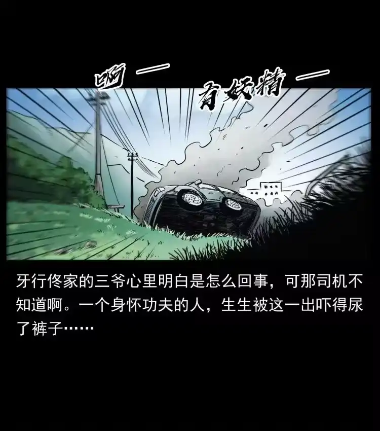 幽冥诡匠_h 417 秦七爷的信息 第77页