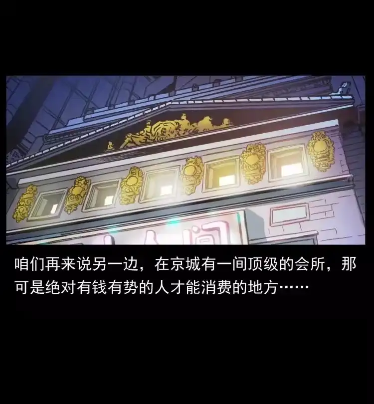 幽冥诡匠_h 417 秦七爷的信息 第78页