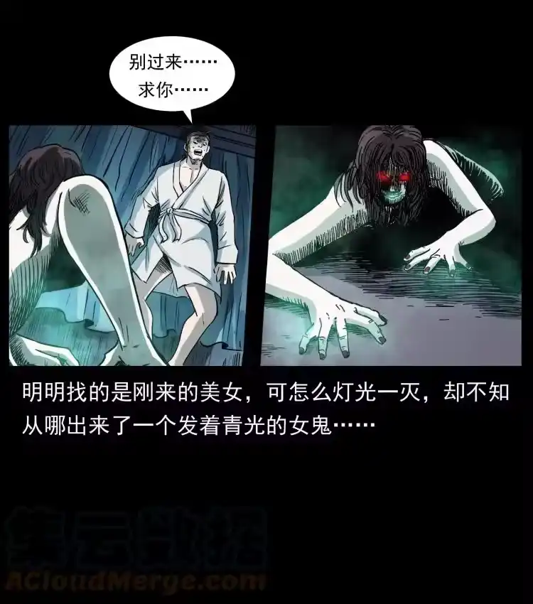 幽冥诡匠_h 417 秦七爷的信息 第82页