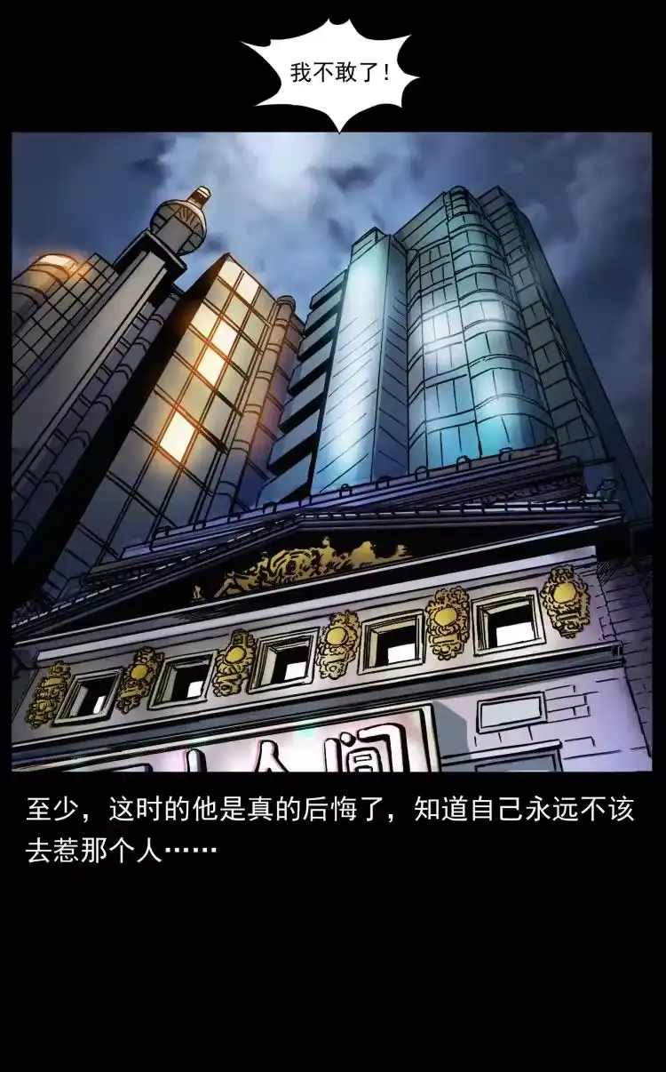 幽冥诡匠_h 417 秦七爷的信息 第89页