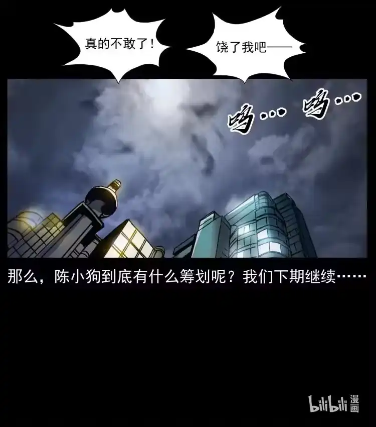 幽冥诡匠_h 417 秦七爷的信息 第90页
