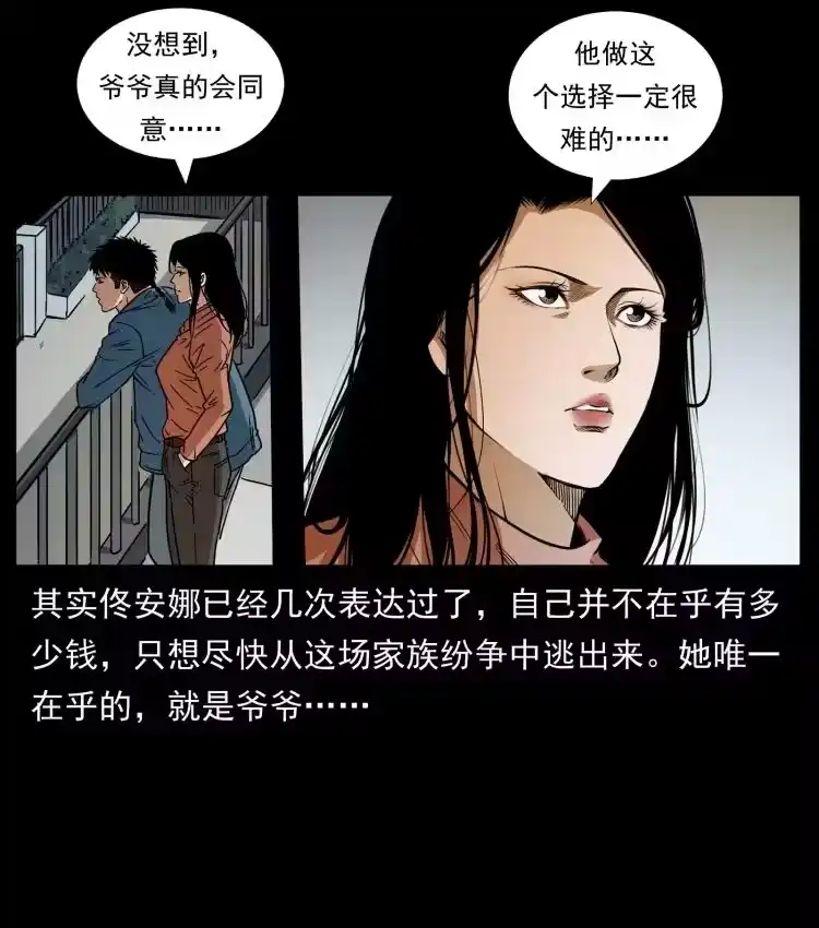 幽冥诡匠_h 418 陈小狗的饭局 第68页