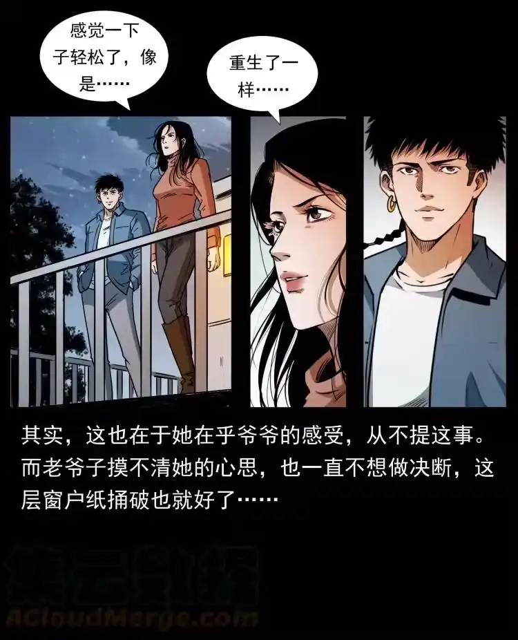 幽冥诡匠_h 418 陈小狗的饭局 第70页