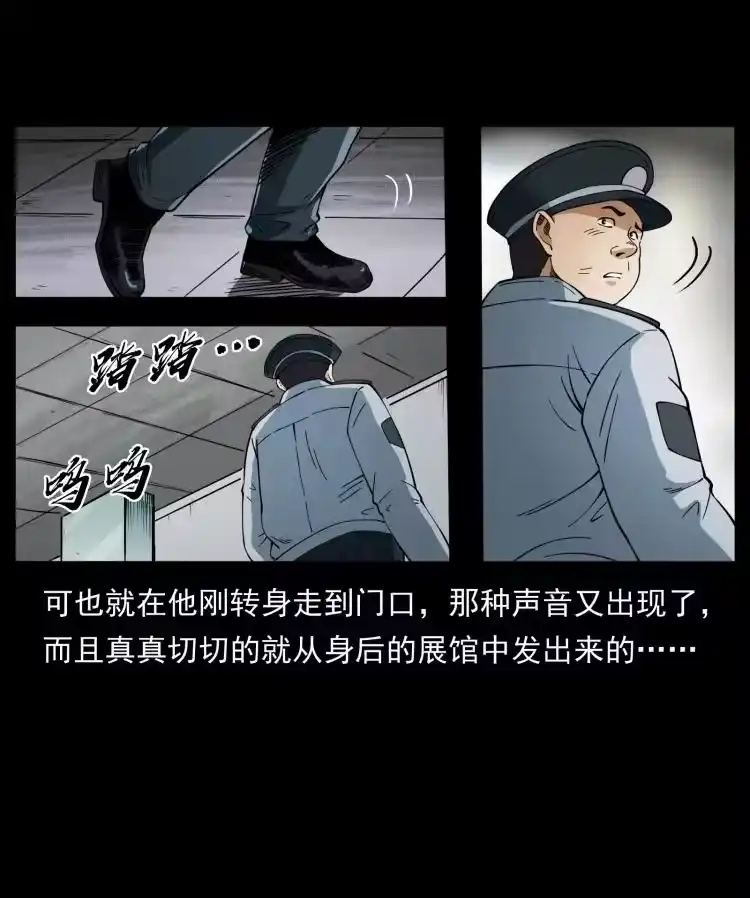 幽冥诡匠_h 419 马先生的博物馆 第17页