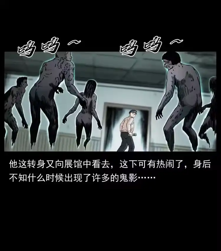 幽冥诡匠_h 419 马先生的博物馆 第18页