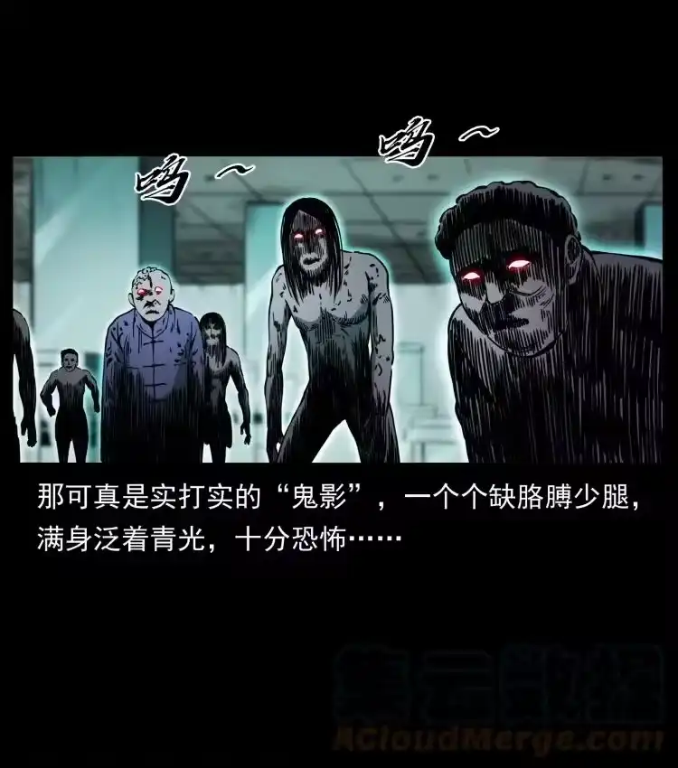 幽冥诡匠_h 419 马先生的博物馆 第19页