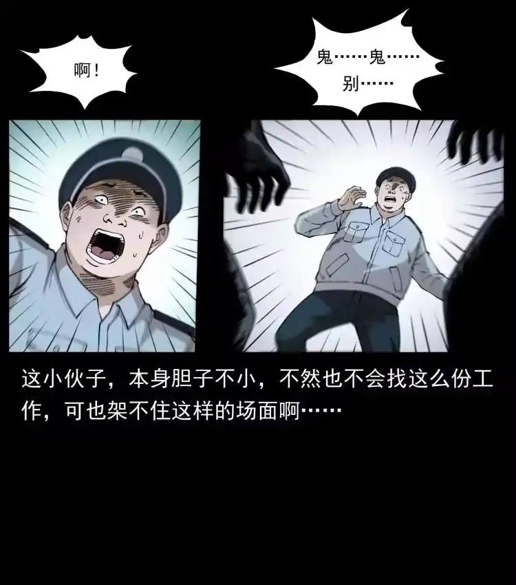 幽冥诡匠_h 419 马先生的博物馆 第20页