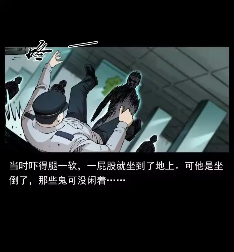 幽冥诡匠_h 419 马先生的博物馆 第21页