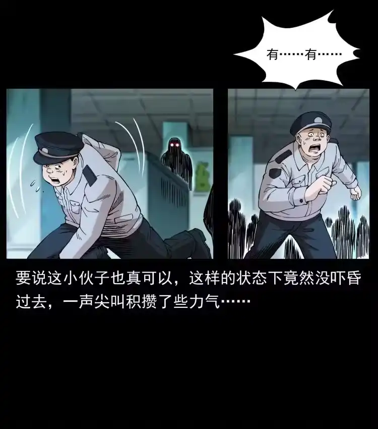幽冥诡匠_h 419 马先生的博物馆 第23页