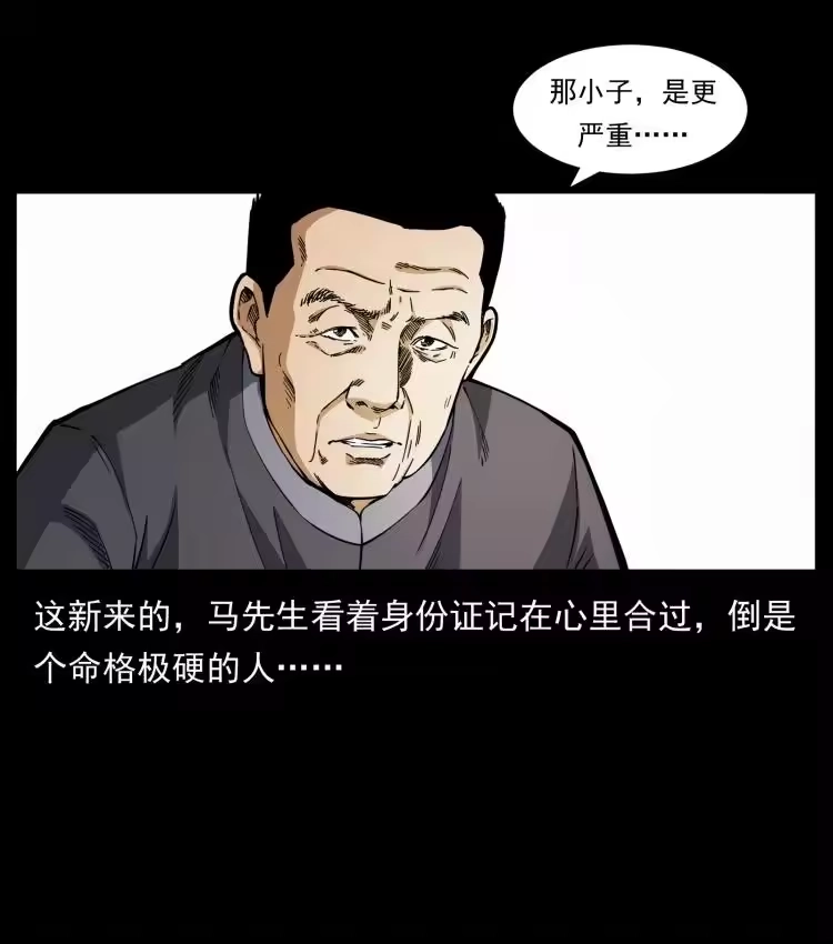 幽冥诡匠_h 419 马先生的博物馆 第26页