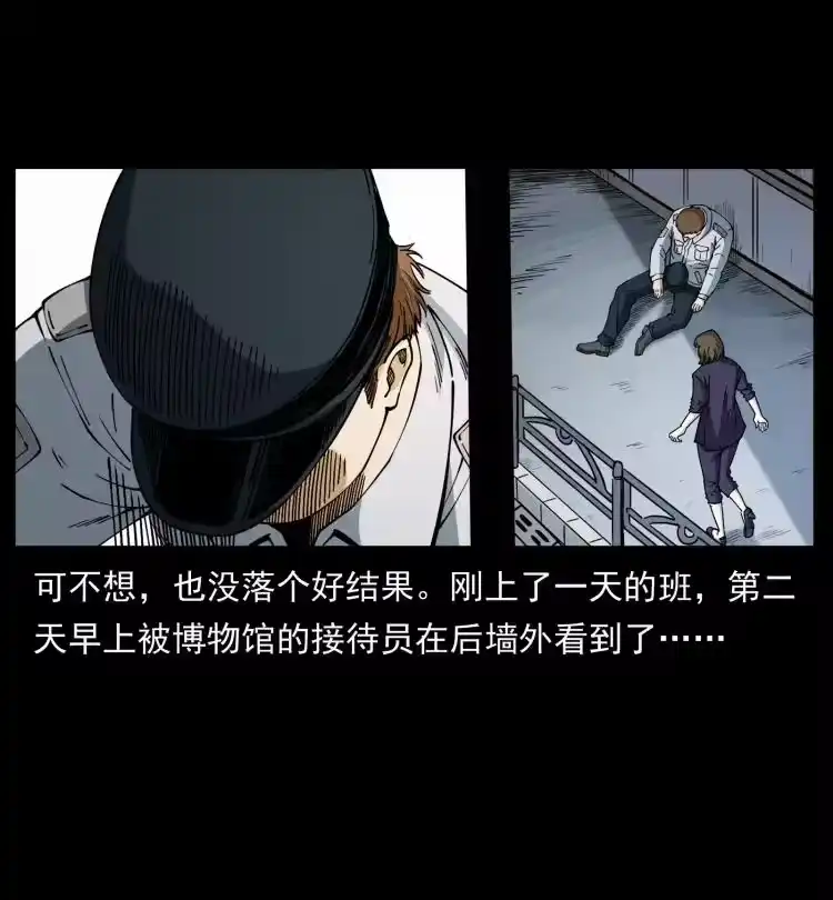 幽冥诡匠_h 419 马先生的博物馆 第27页