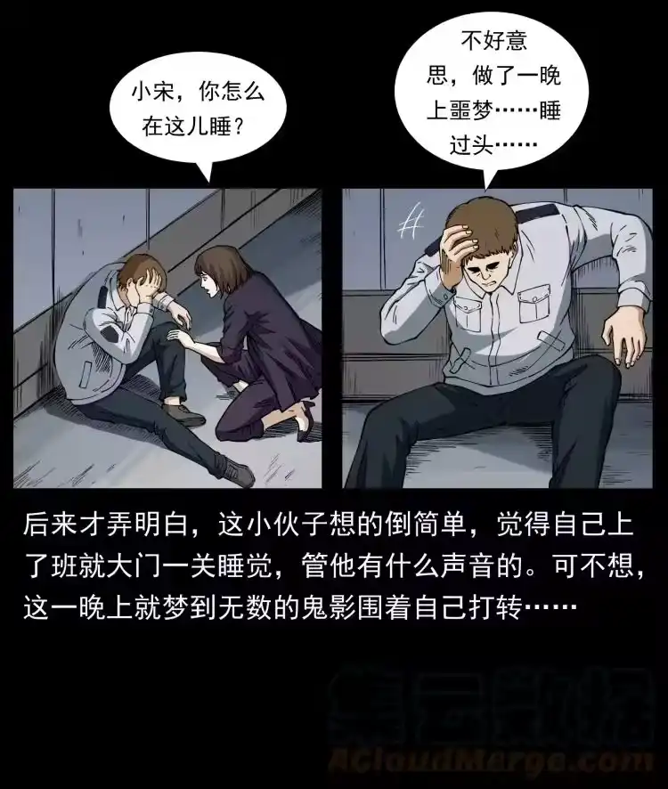 幽冥诡匠_h 419 马先生的博物馆 第28页