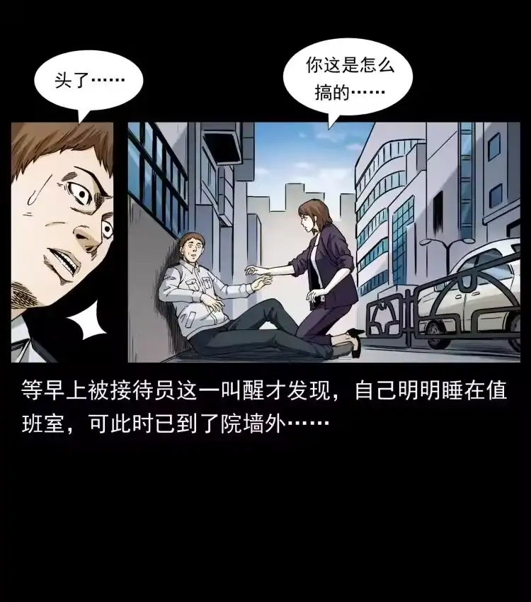 幽冥诡匠_h 419 马先生的博物馆 第29页