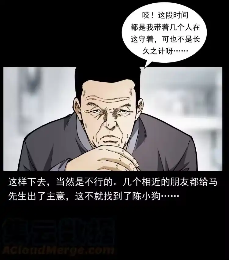 幽冥诡匠_h 419 马先生的博物馆 第31页