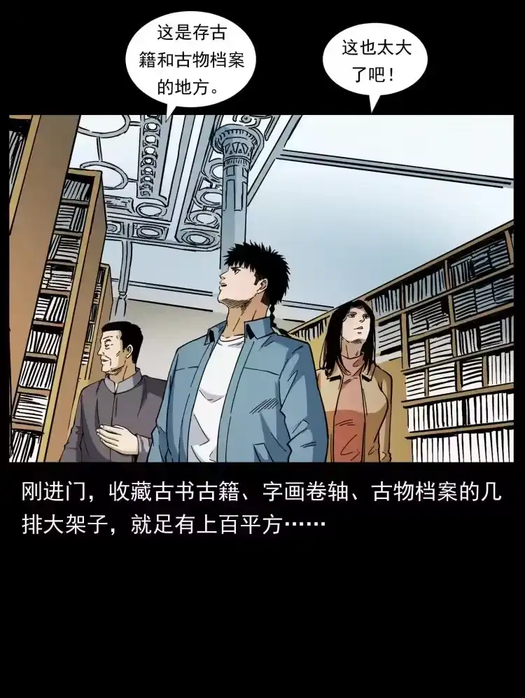 幽冥诡匠_h 419 马先生的博物馆 第42页
