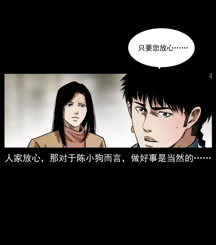 幽冥诡匠_h 419 马先生的博物馆 第44页