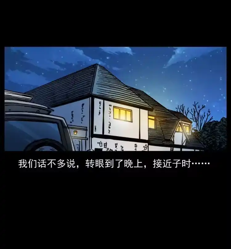 幽冥诡匠_h 419 马先生的博物馆 第45页
