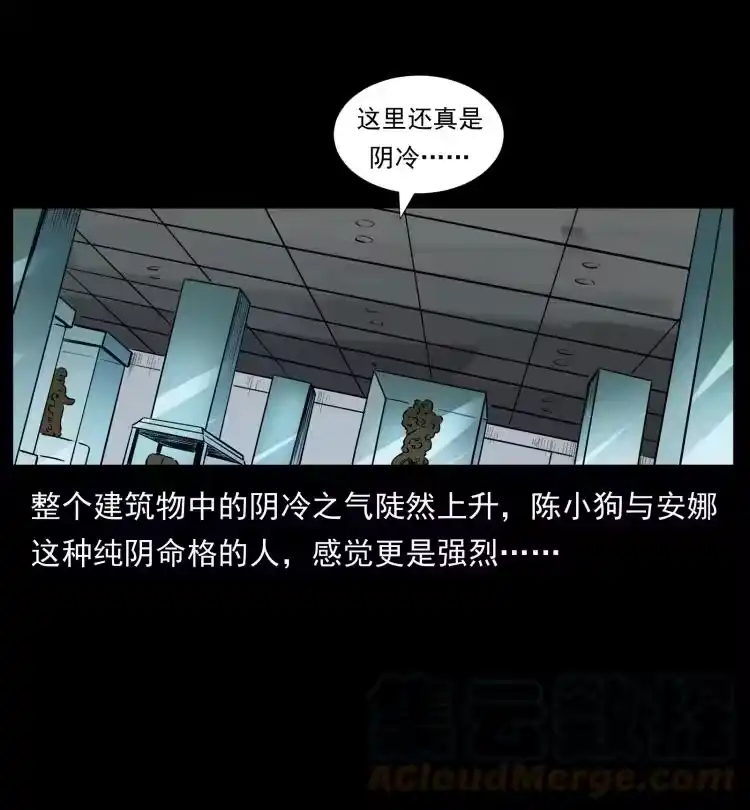 幽冥诡匠_h 419 马先生的博物馆 第46页