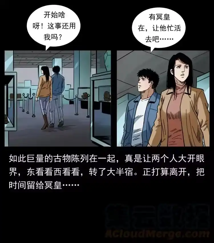 幽冥诡匠_h 419 马先生的博物馆 第49页