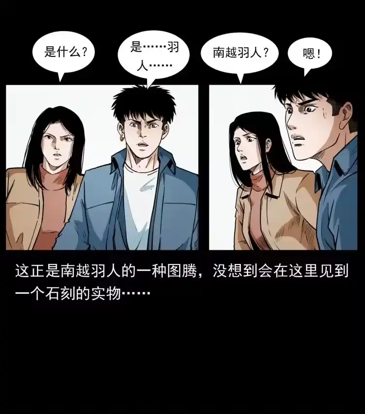 幽冥诡匠_h 419 马先生的博物馆 第54页
