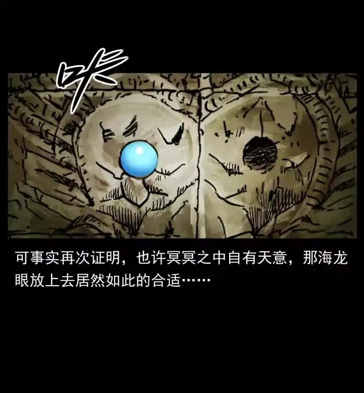 幽冥诡匠_h 419 马先生的博物馆 第57页