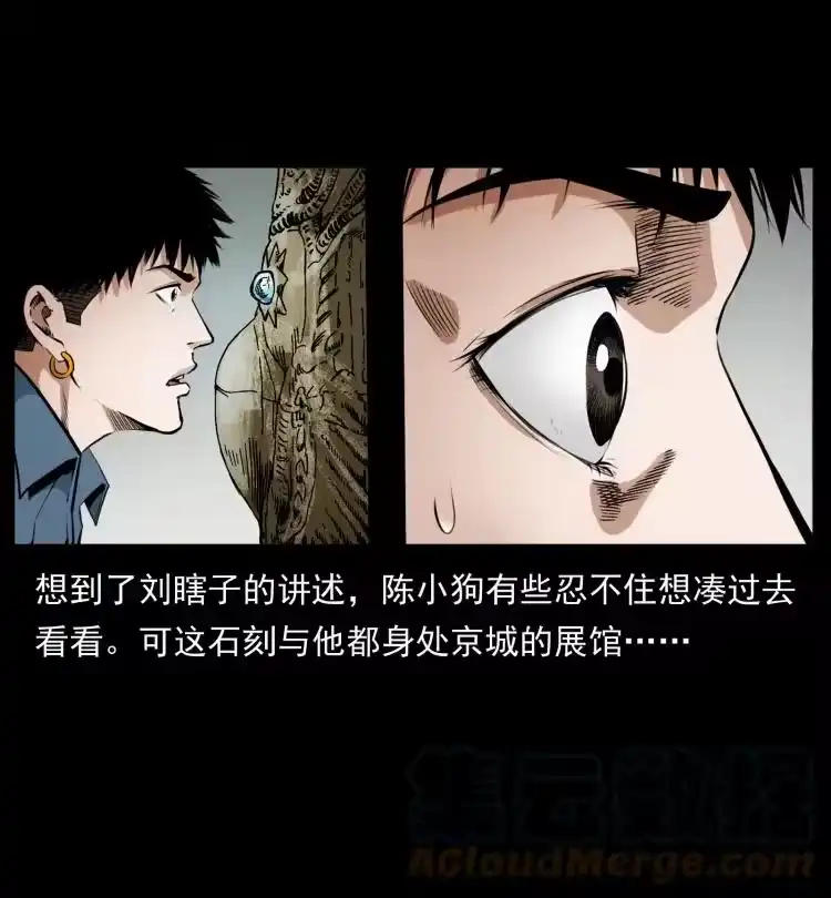 幽冥诡匠_h 419 马先生的博物馆 第58页