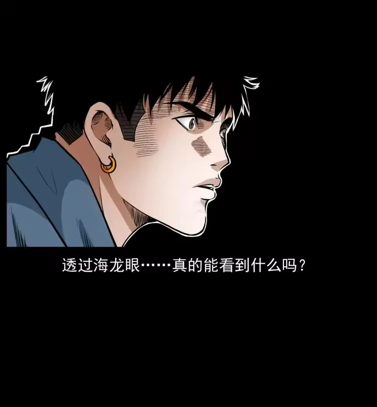 幽冥诡匠_h 419 马先生的博物馆 第59页