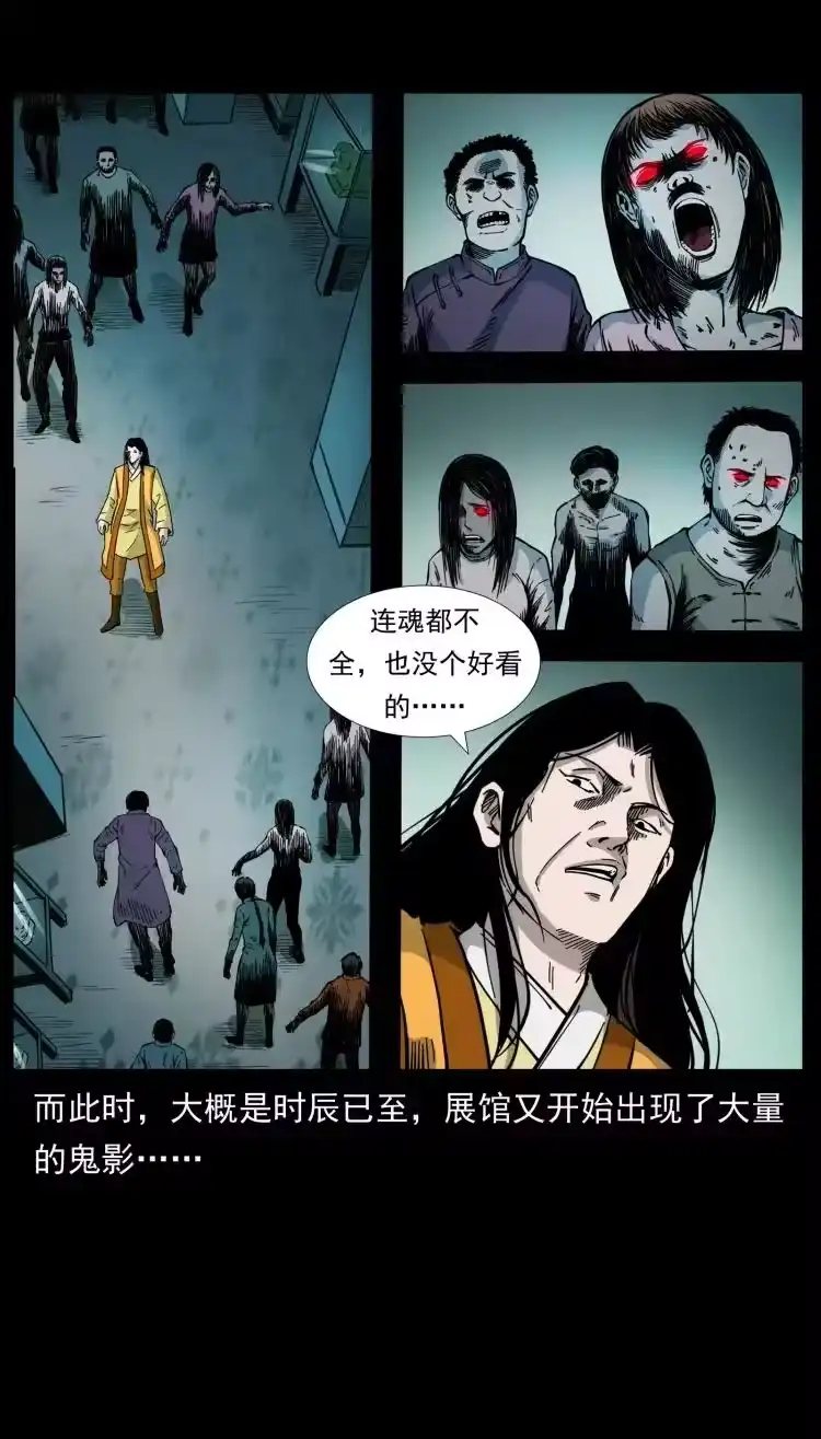 幽冥诡匠_h 419 马先生的博物馆 第63页
