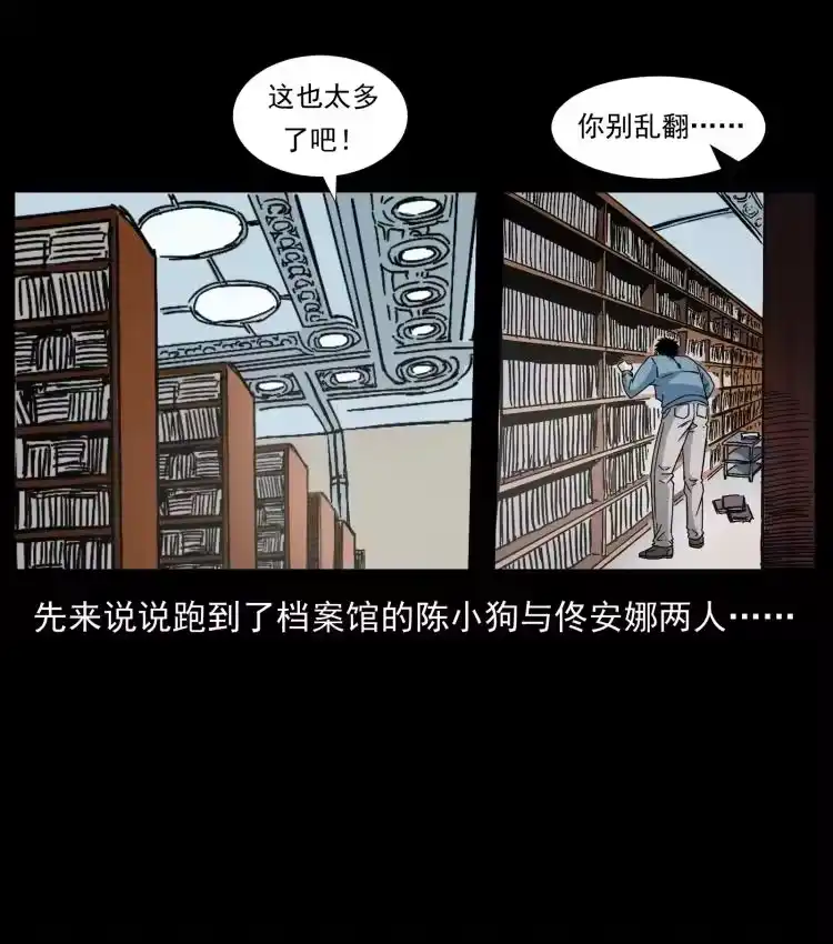 幽冥诡匠_h 419 马先生的博物馆 第65页