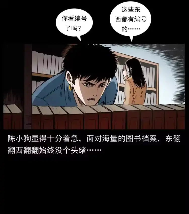 幽冥诡匠_h 419 马先生的博物馆 第66页
