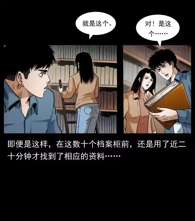 幽冥诡匠_h 419 马先生的博物馆 第68页