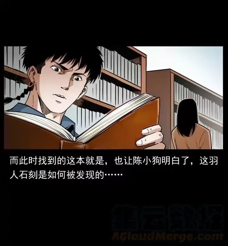 幽冥诡匠_h 419 马先生的博物馆 第70页