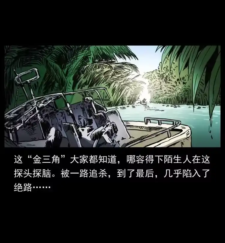 幽冥诡匠_h 419 马先生的博物馆 第72页
