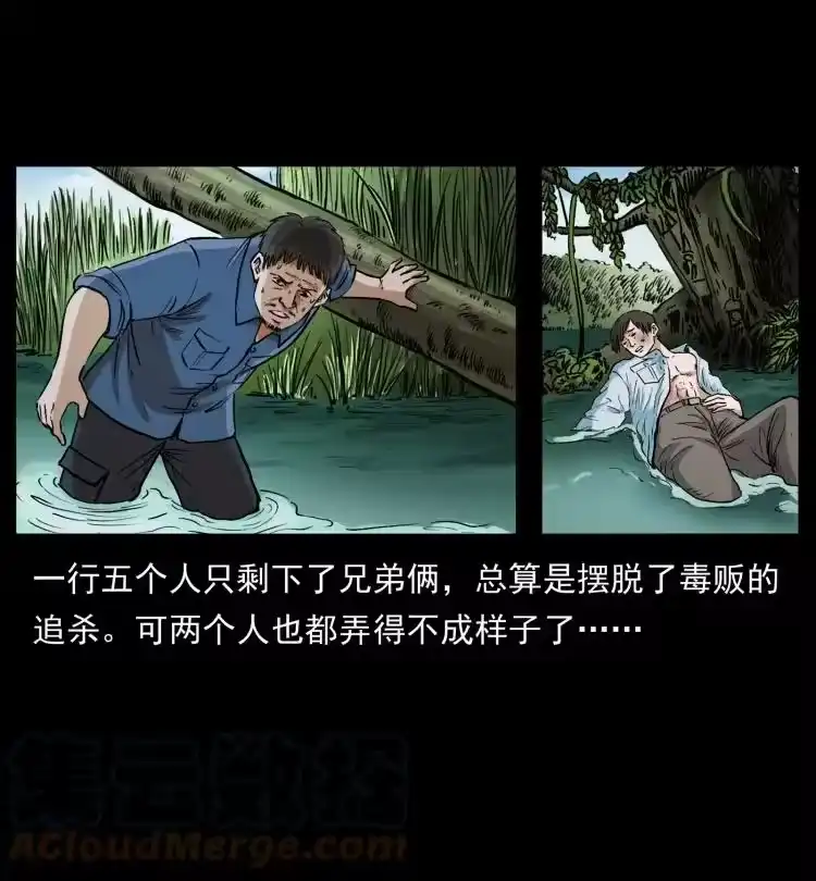 幽冥诡匠_h 419 马先生的博物馆 第73页
