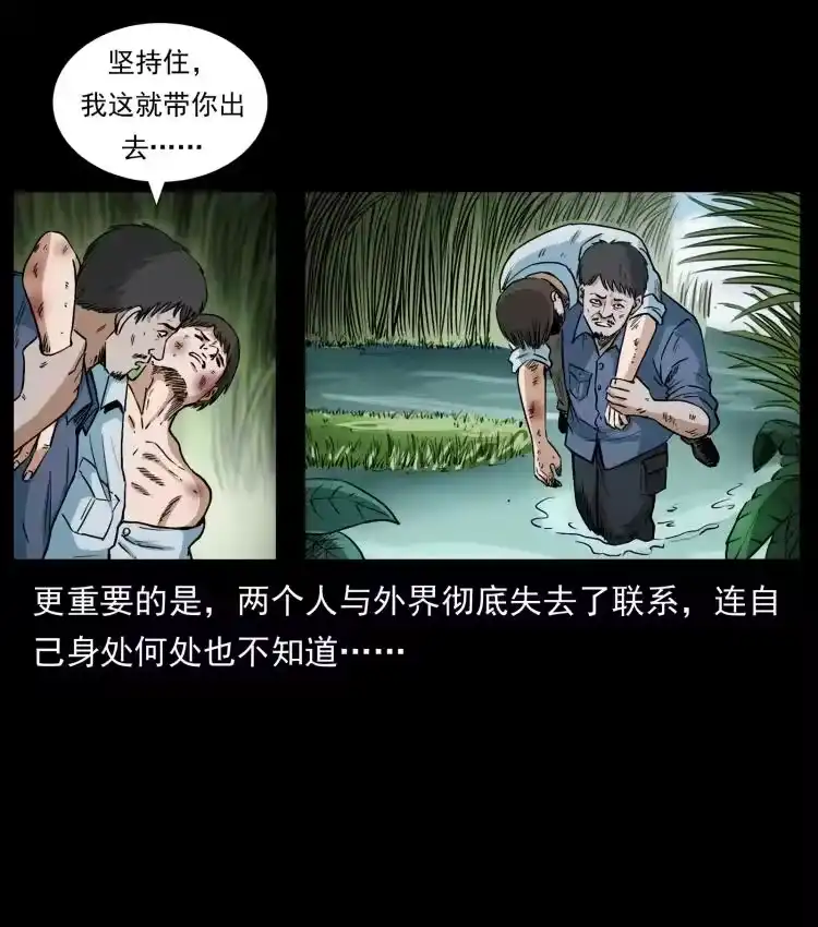 幽冥诡匠_h 419 马先生的博物馆 第74页