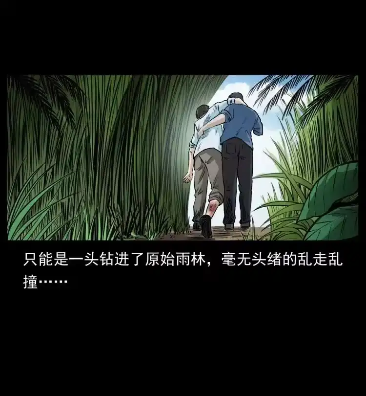 幽冥诡匠_h 419 马先生的博物馆 第75页