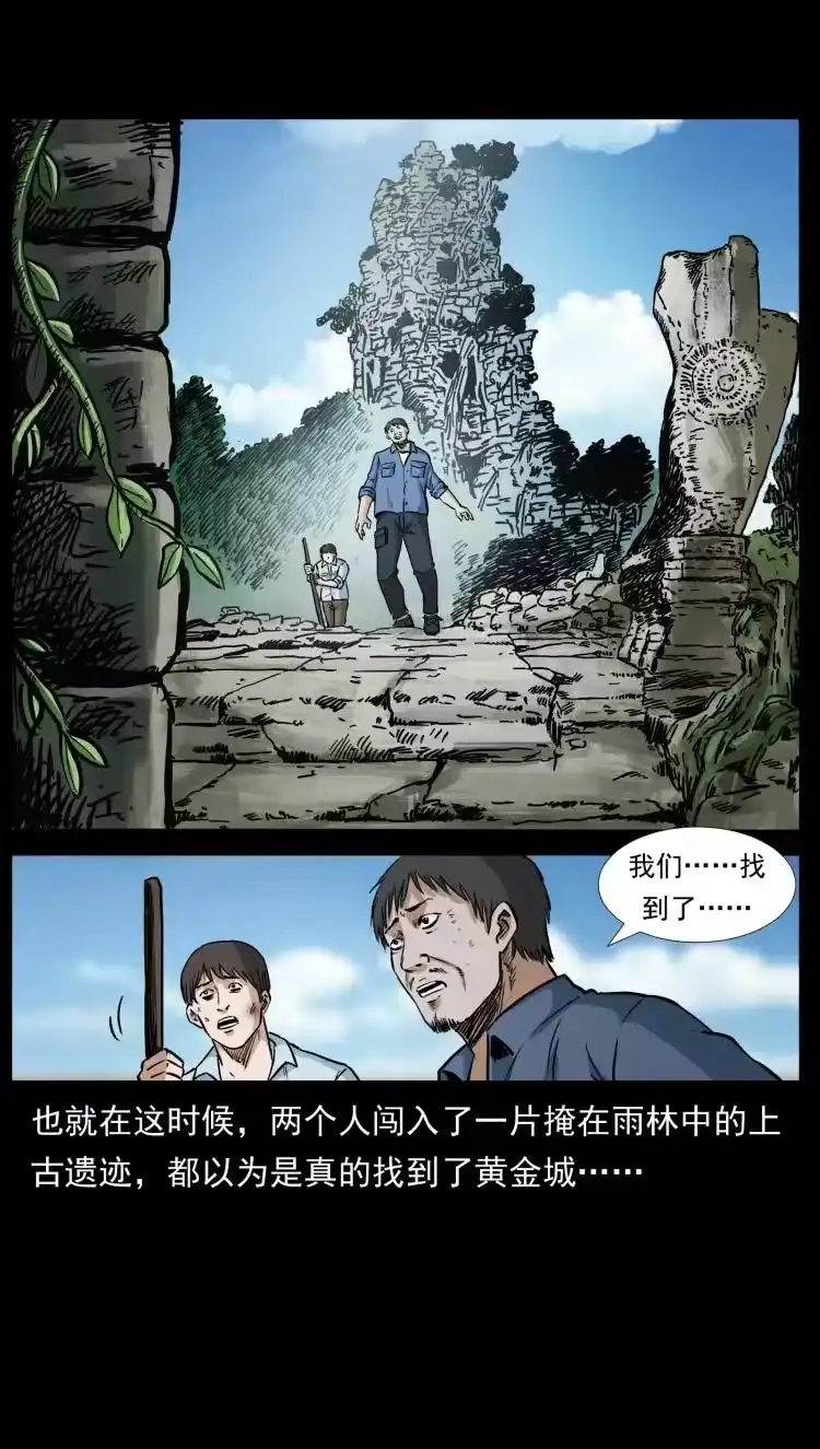 幽冥诡匠_h 419 马先生的博物馆 第77页