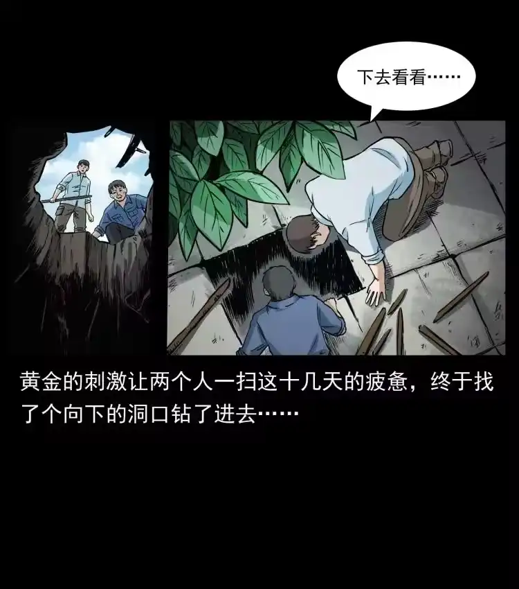 幽冥诡匠_h 419 马先生的博物馆 第78页