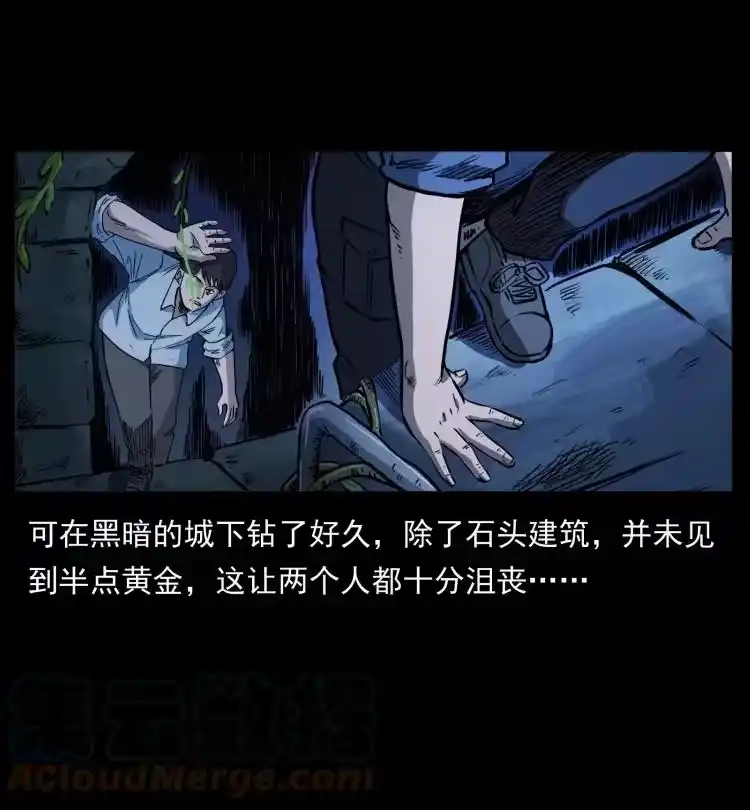 幽冥诡匠_h 419 马先生的博物馆 第79页