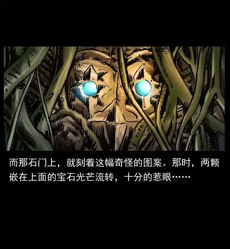 幽冥诡匠_h 419 马先生的博物馆 第81页