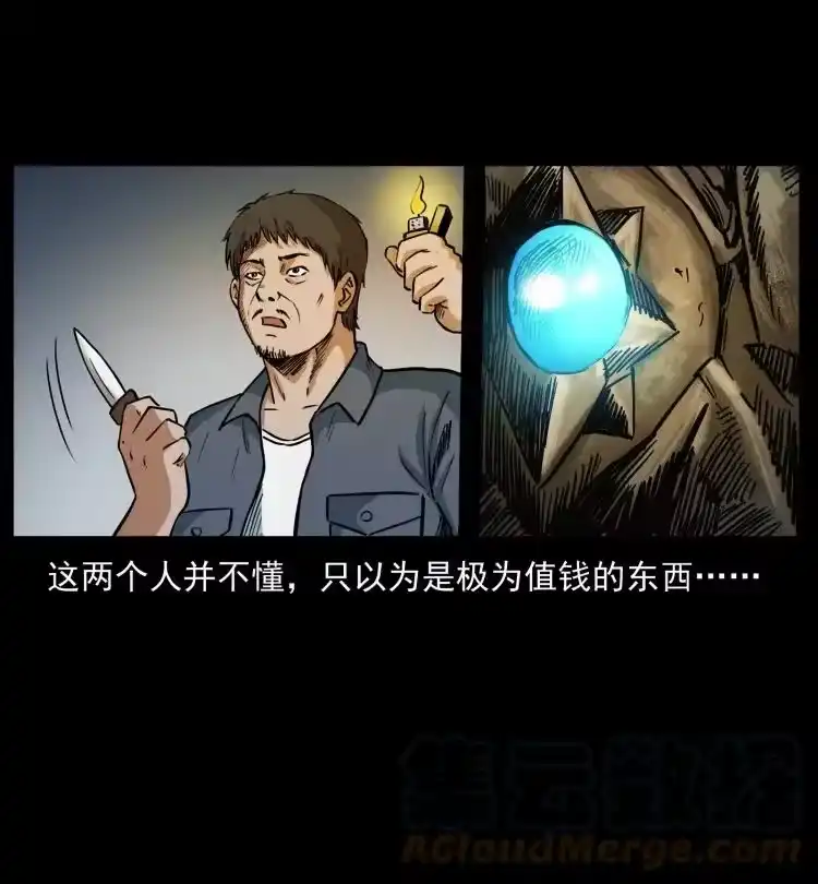 幽冥诡匠_h 419 马先生的博物馆 第82页