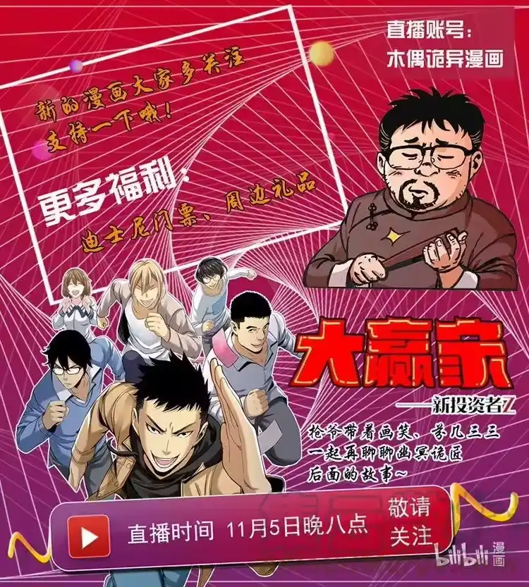 幽冥诡匠_h 直播 今晚7点 第1页
