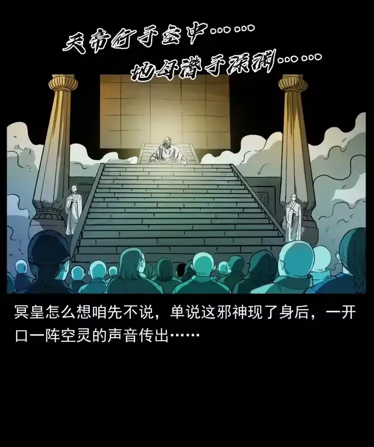 幽冥诡匠_h 420 势在必行 第11页