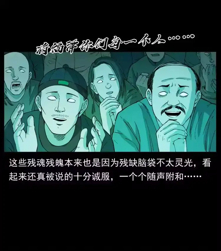 幽冥诡匠_h 420 势在必行 第15页