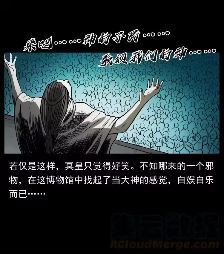幽冥诡匠_h 420 势在必行 第16页