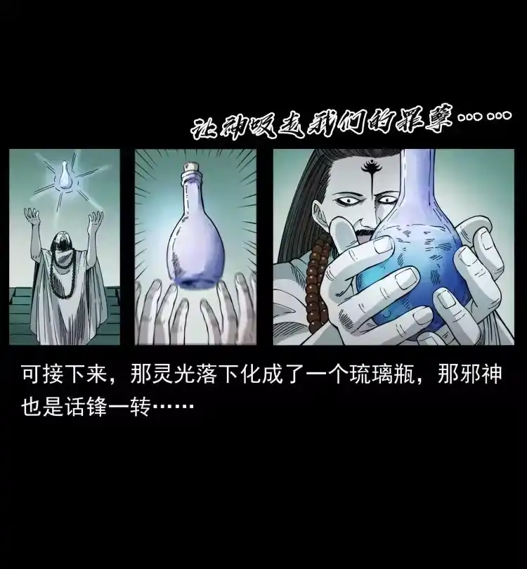 幽冥诡匠_h 420 势在必行 第17页