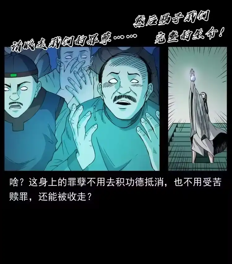 幽冥诡匠_h 420 势在必行 第18页