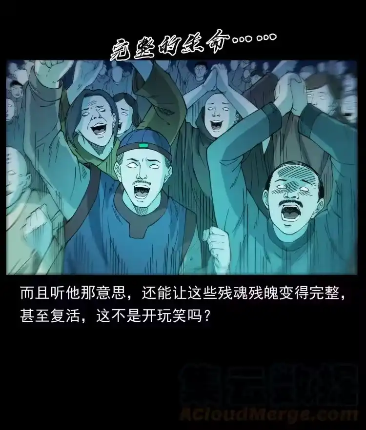 幽冥诡匠_h 420 势在必行 第19页