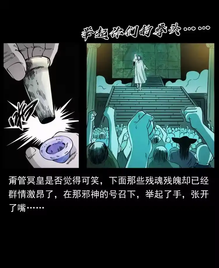 幽冥诡匠_h 420 势在必行 第20页